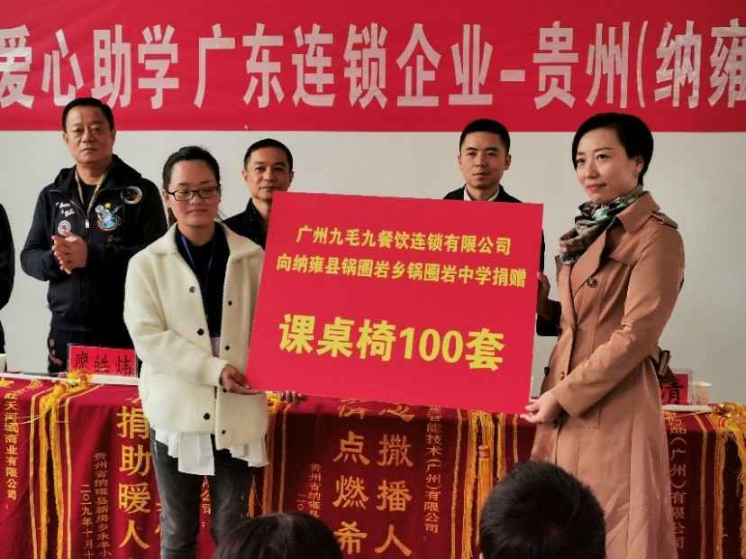 同心同行·携手扶贫 | 开云app官方在线入口-开云kaiyun(中国)赴贵州毕节扶贫助学