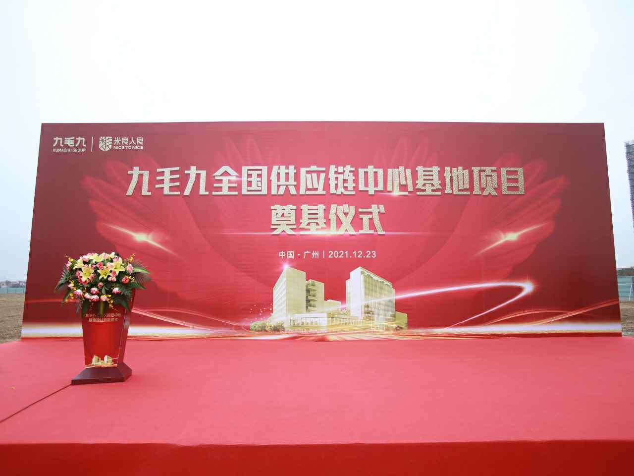 开云app官方在线入口-开云kaiyun(中国)全国供应链中心基地顺利奠基